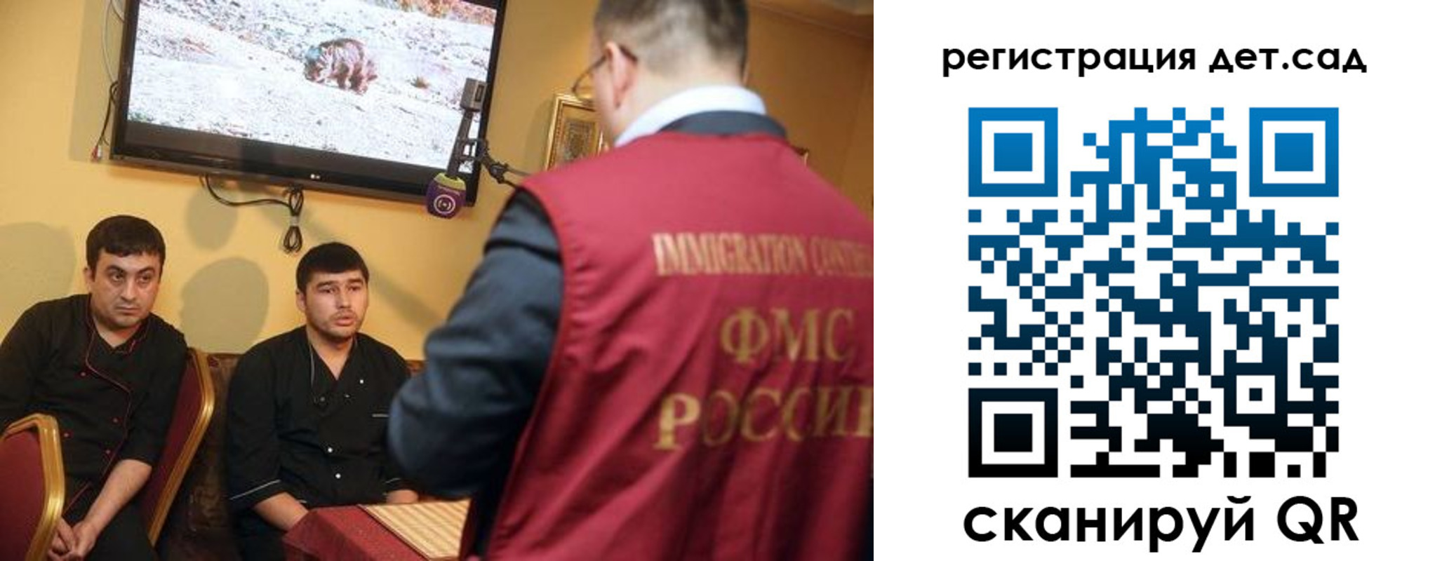 прописка для работы в Егорьевске