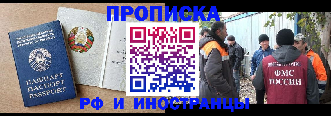 прописка для военкомата в Егорьевске