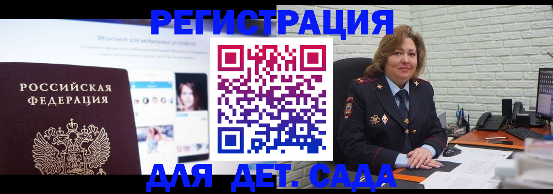 временная регистрация для всех в Егорьевске