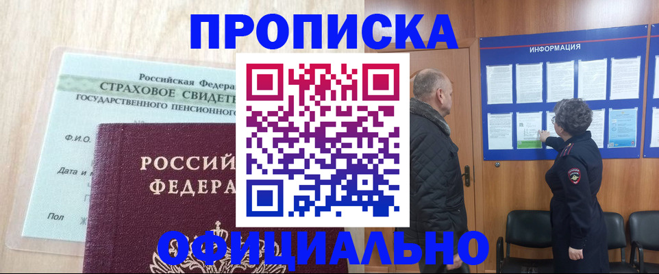 регистрация для школы в Егорьевске