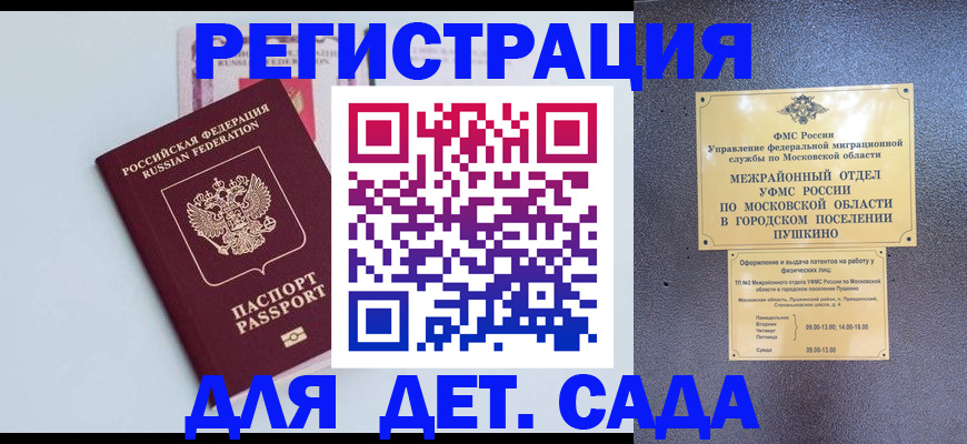 прописка иностранных граждан в Егорьевске