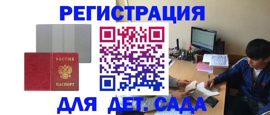 временная регистрация собственник в Егорьевске